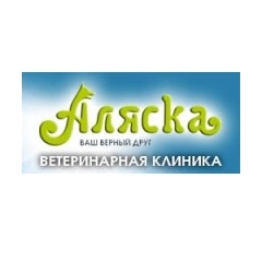 Ветеринарная клиника «АЛЯСКА»