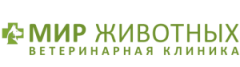 Ветеринарная клиника «Мир Животных»