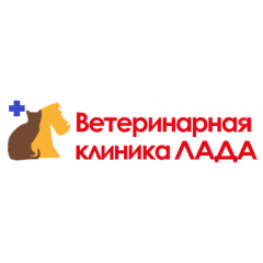 Ветеринарная клиника «Лада»