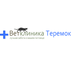 Ветеринарная клиника «Теремок»