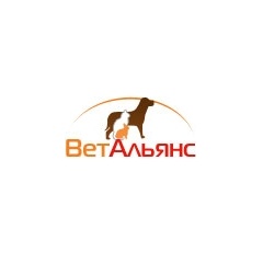 Ветеринарная клиника «ВетАльянс» 