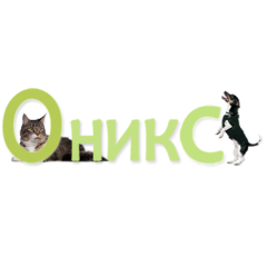 Ветеринарная клиника «Оникс»
